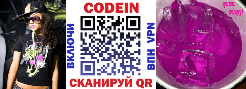 Кодеиновый сироп Lean Purple Drank  hydra ONION  Фёдоровский 