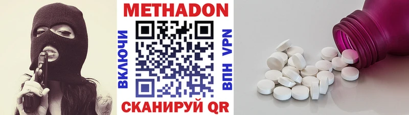 Метадон мёд  цены наркотик  Фёдоровский 